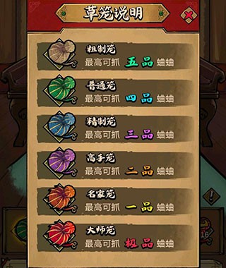 蛐蛐也疯狂折相思版