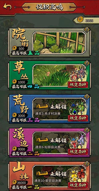 蛐蛐也疯狂折相思版