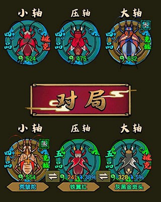 蛐蛐也疯狂折相思版