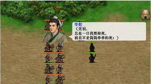三国志吕布传