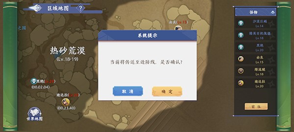 火影忍者巅峰对决中文版