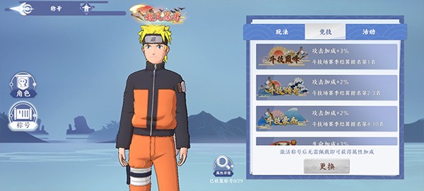 火影忍者巅峰对决中文版