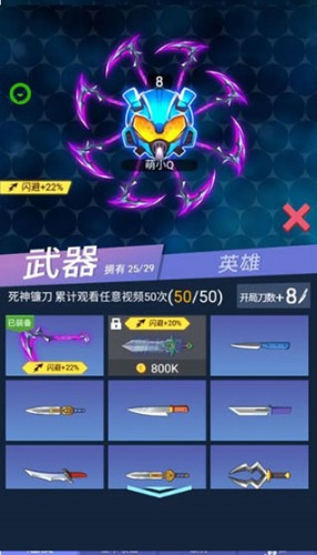 刀剑大乱斗免广告版