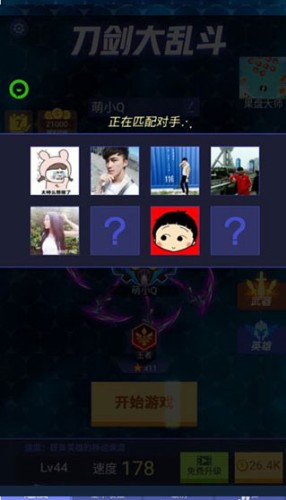 刀剑大乱斗免广告版