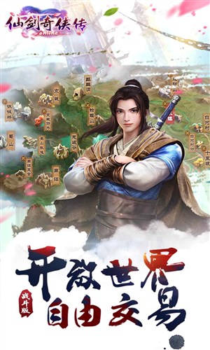 仙剑奇侠传Online