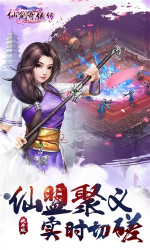 仙剑奇侠传Online