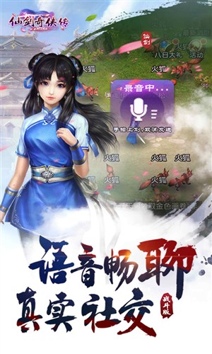 仙剑奇侠传Online