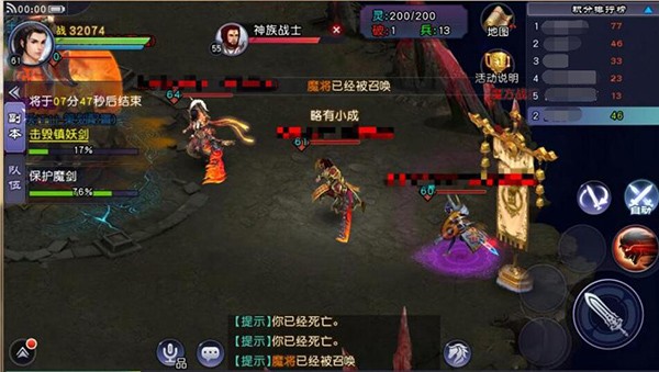 仙剑奇侠传Online