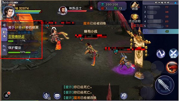 仙剑奇侠传Online
