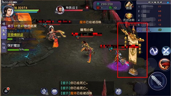 仙剑奇侠传Online
