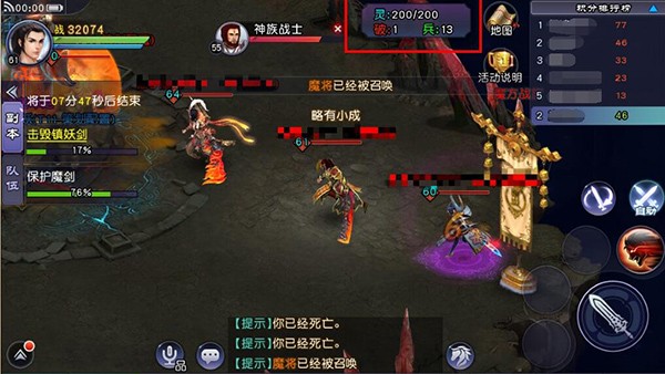 仙剑奇侠传Online