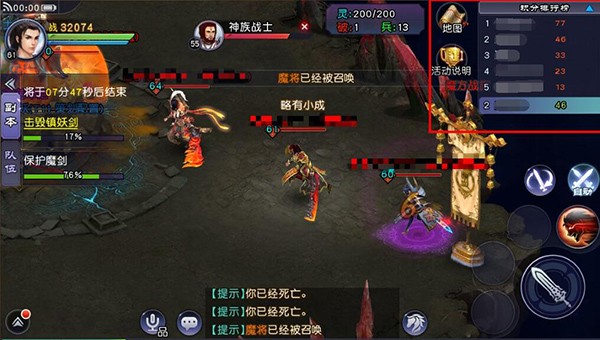 仙剑奇侠传Online