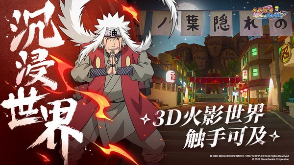 火影忍者巅峰对决中文版