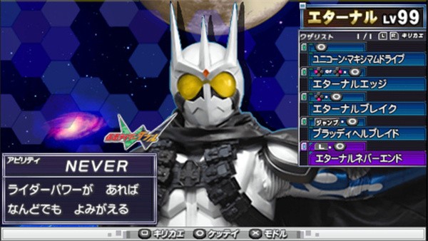 完全假面骑士骑士世代2