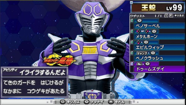 完全假面骑士骑士世代2