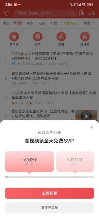 西西音乐网手机版