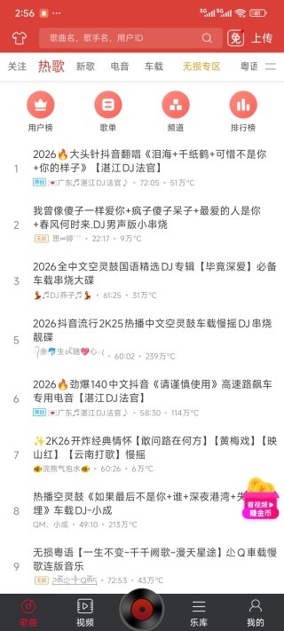 西西音乐网手机版