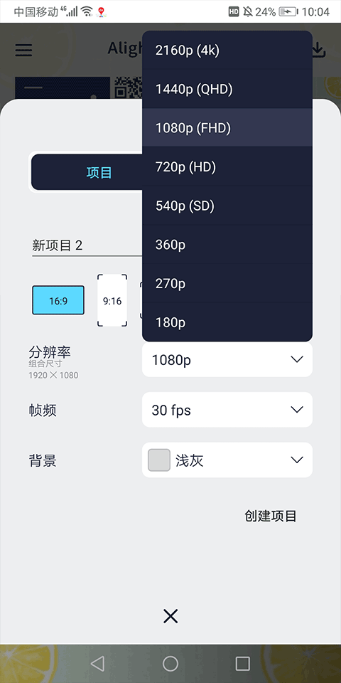 Alemon最新版
