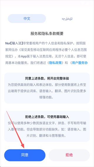 Nur输入法最新版