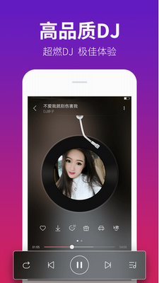 西西音乐网手机版