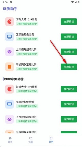 TA画质助手