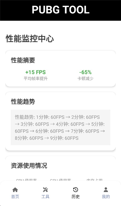TA画质助手