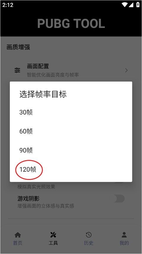 TA画质助手