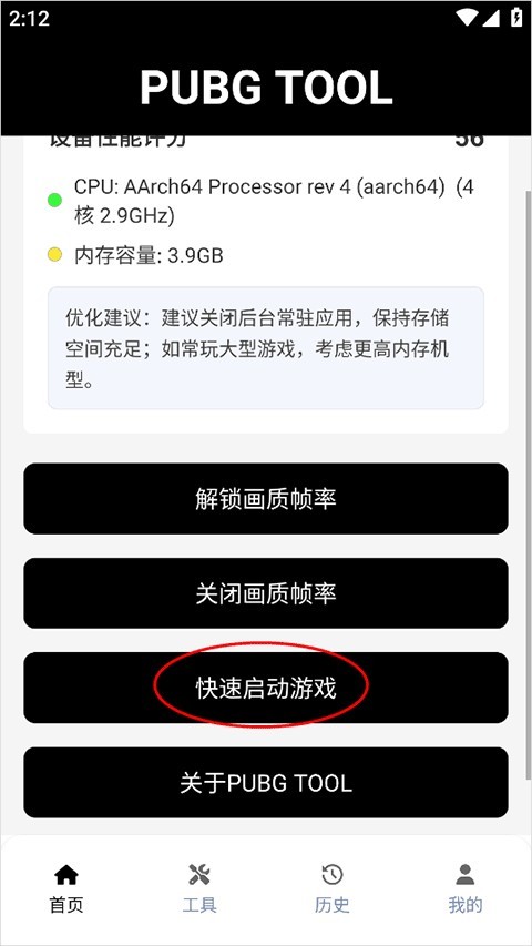 TA画质助手