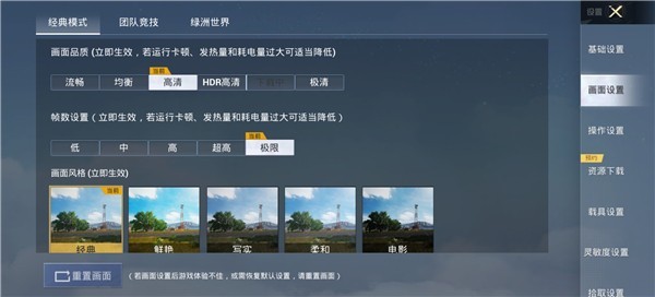 TA画质助手
