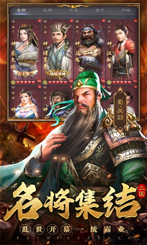 霸业纷争安卓版