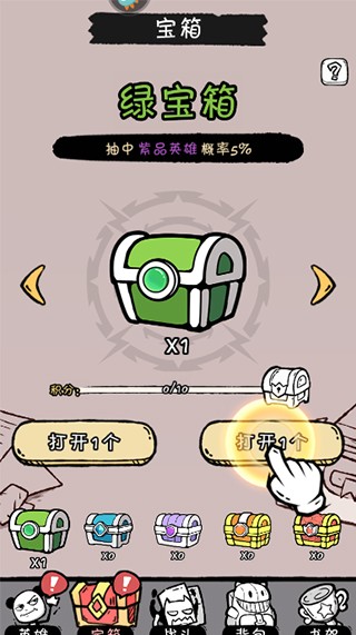 火源战纪手机版