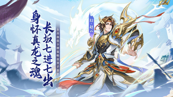 幻想名将录神魔版