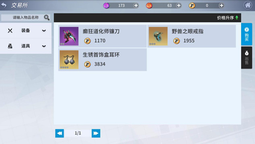 零界之痕正式版