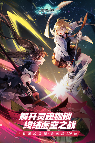 零界之痕正式版