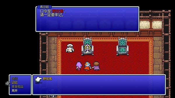 最终幻想2像素重制版