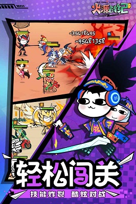 火源战纪手机版