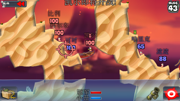 百战天虫2末日浩劫