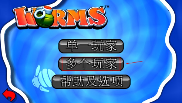 百战天虫2末日浩劫