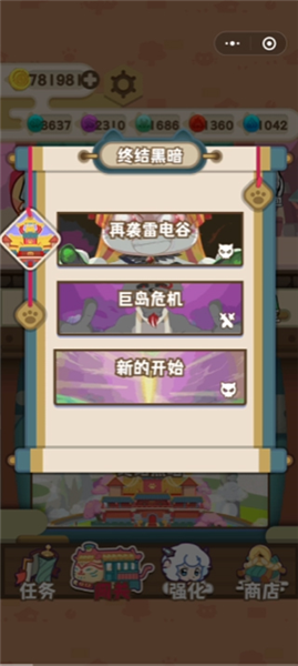 喜羊羊与灰太狼之奇幻之旅