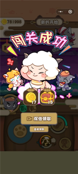 喜羊羊与灰太狼之奇幻之旅
