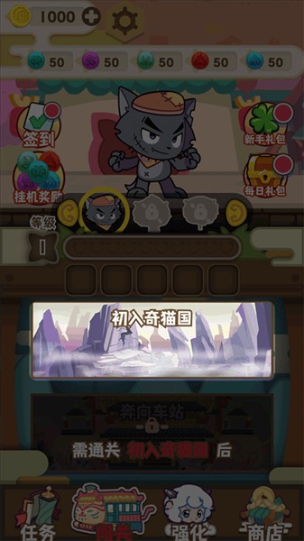 喜羊羊与灰太狼之奇幻之旅