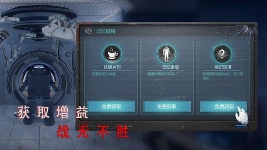 无尽噩梦2诡医院免广告版