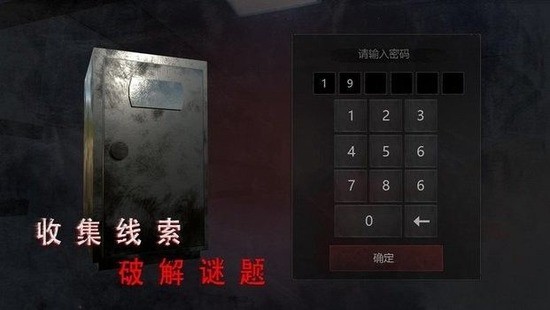 无尽噩梦2诡医院免广告版