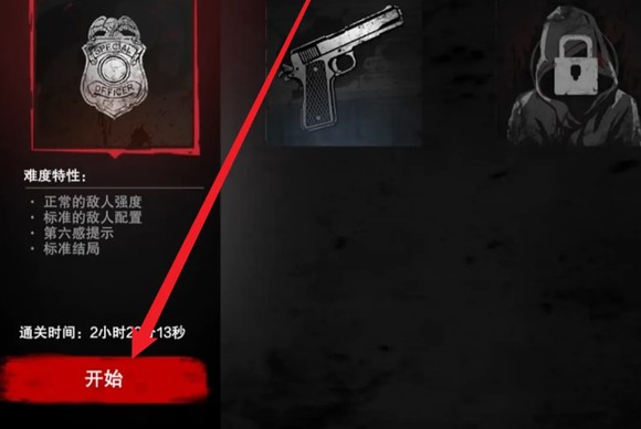 无尽噩梦2诡医院免广告版