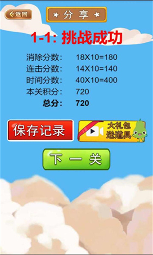 果蔬连连看4399小游戏