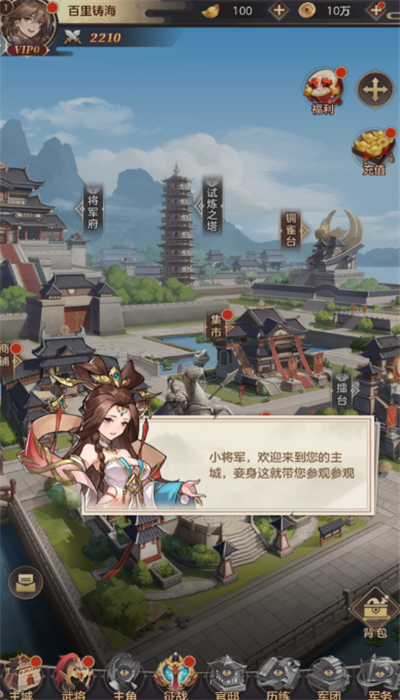 幻想名将录神魔版