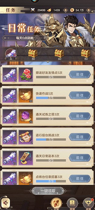 幻想名将录神魔版