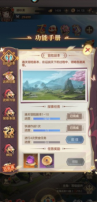 幻想名将录神魔版