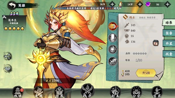 功夫英雄手机版