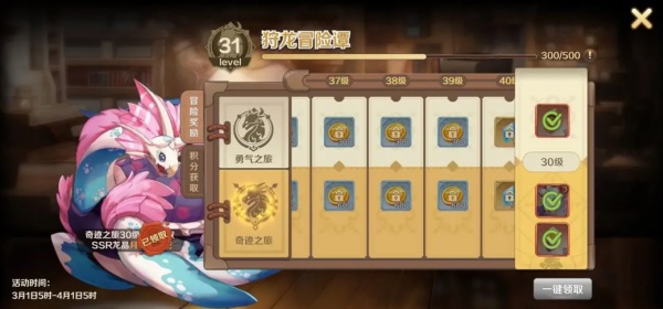 龙之国物语最新版